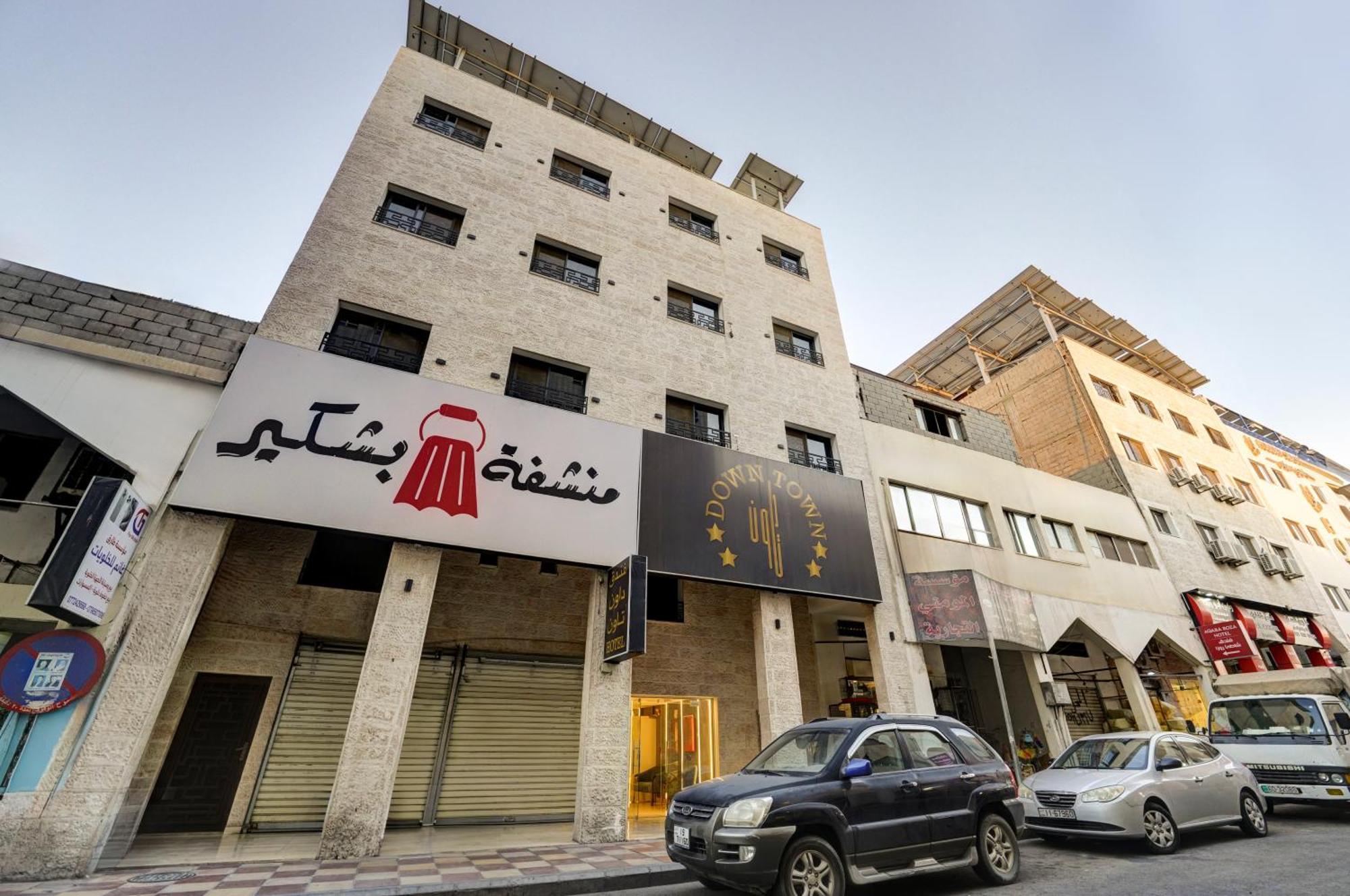 Down Town Hotel Akabe Dış mekan fotoğraf